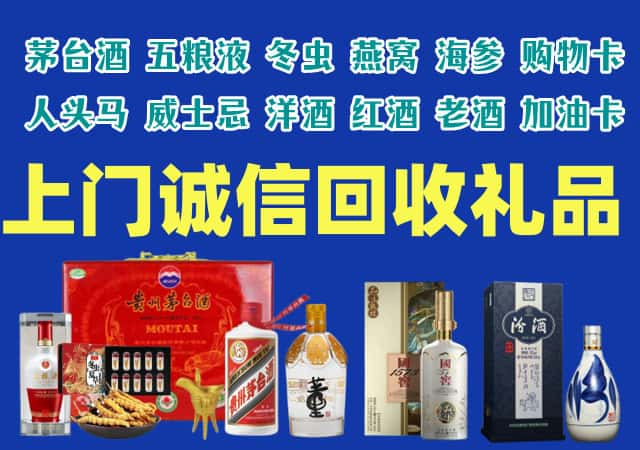 德阳市广汉市烟酒回收店