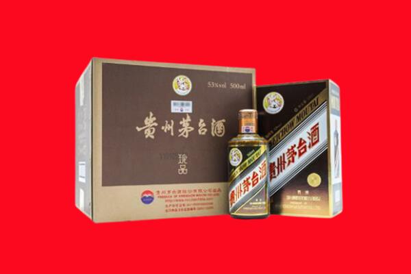 德阳市广汉市回收珍品茅台酒