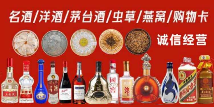 德阳市广汉市回收烟酒